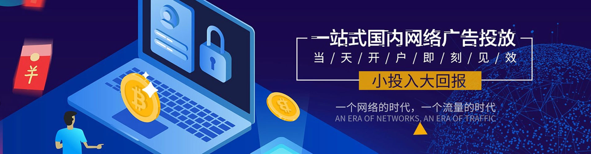 宁德sem优化师